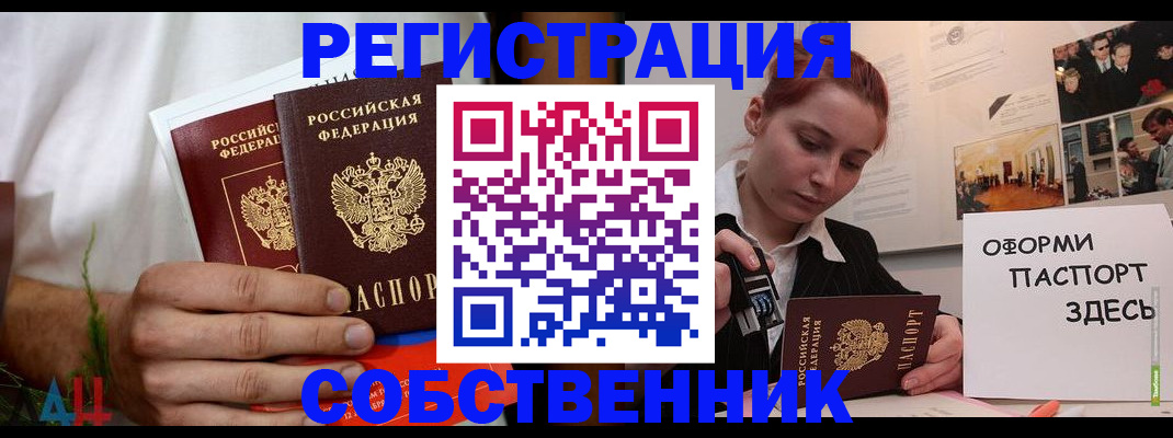 прописка паспорт в Майском