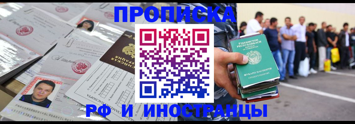 прописка паспорт в Майском