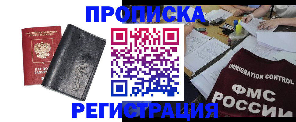 регистрация в Майском