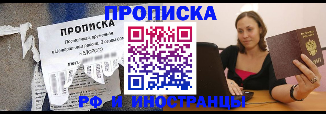 миграционный учет в Майском